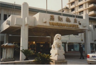 CHINE / Pekin
Yanxiang Hotel